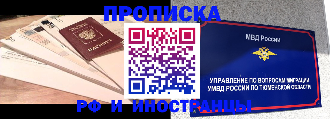 прописка в квартире в Владимире