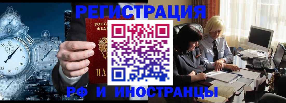 прописка регистрация в Владимире