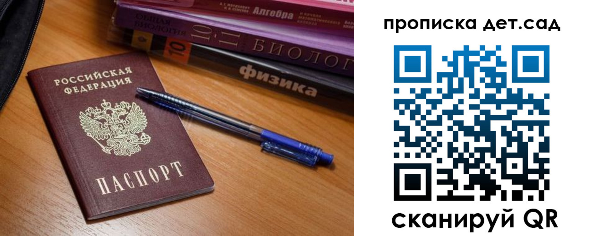 временная регистрация в Владимире