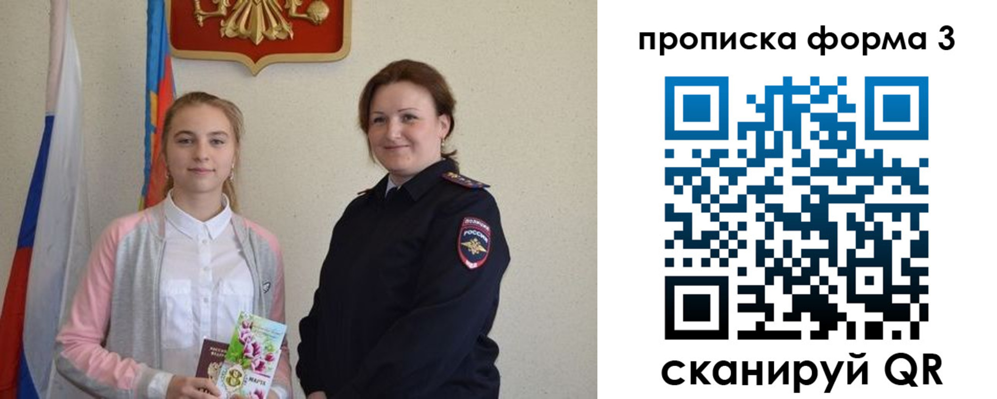 прописка в квартире в Владимире