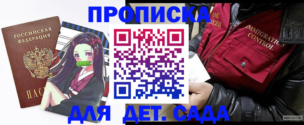 прописка 2025 в Владимире