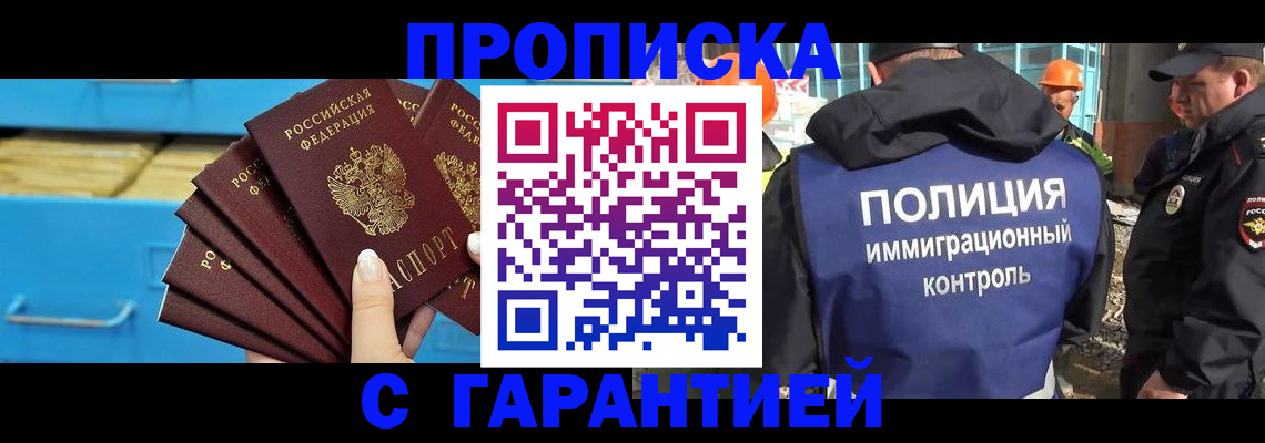 прописка иностранных граждан в Владимире